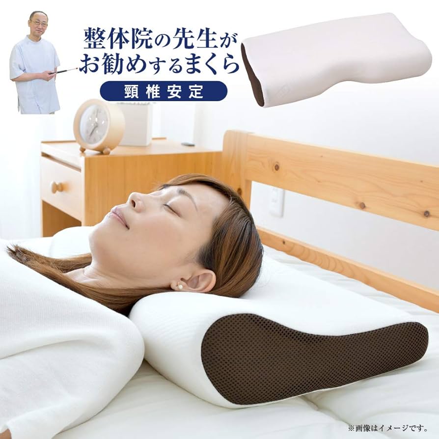 Amazon｜寝具のドリーム 頸椎安定枕 約32×54cm 整体師が勧める